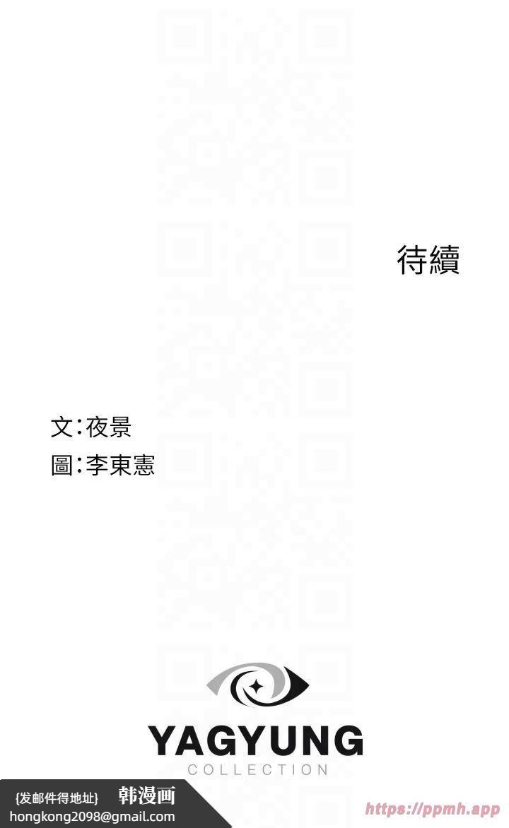 《繼母的香味》漫画 第75話-射到你滿意為止