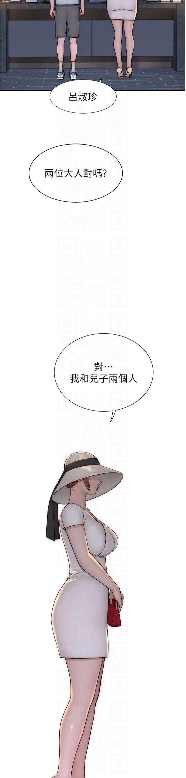 《繼母的香味》漫画 第76話-這是媽媽的「工作」♥