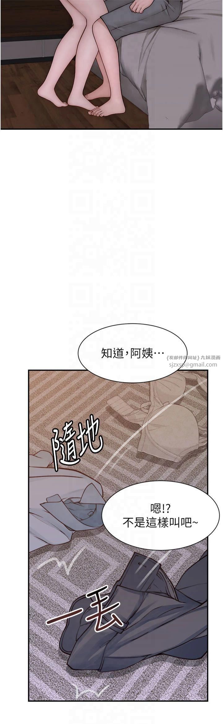 《繼母的香味》漫画 第76話-這是媽媽的「工作」♥