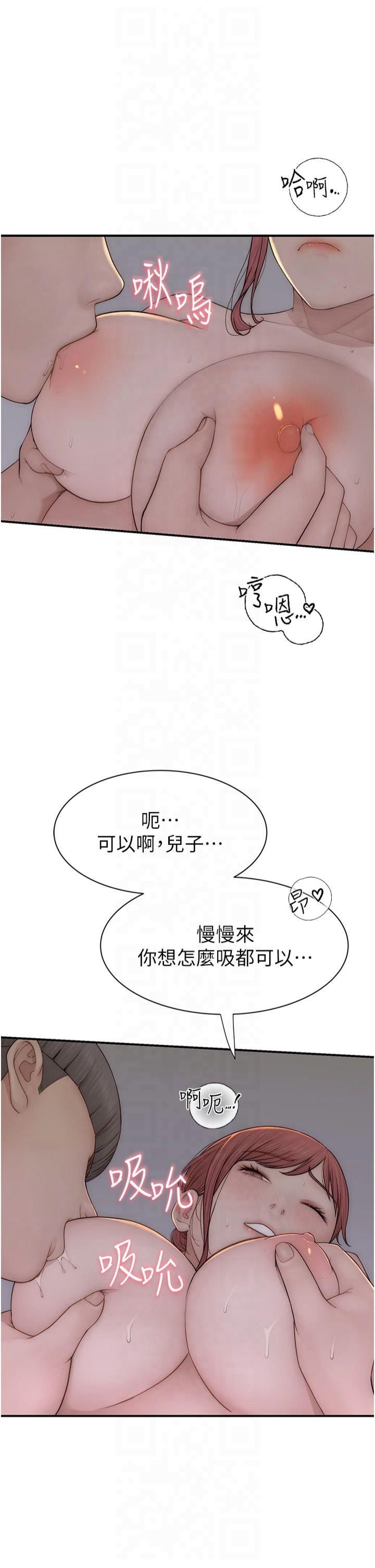 《繼母的香味》漫画 第76話-這是媽媽的「工作」♥
