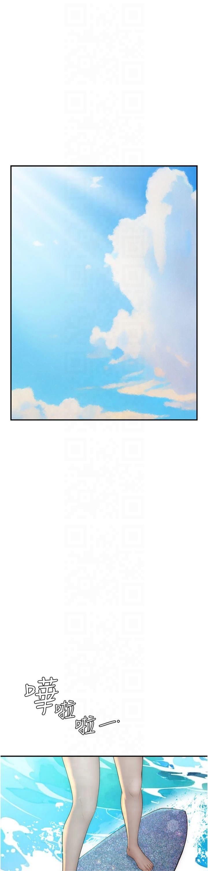 《繼母的香味》漫画 第76話-這是媽媽的「工作」♥