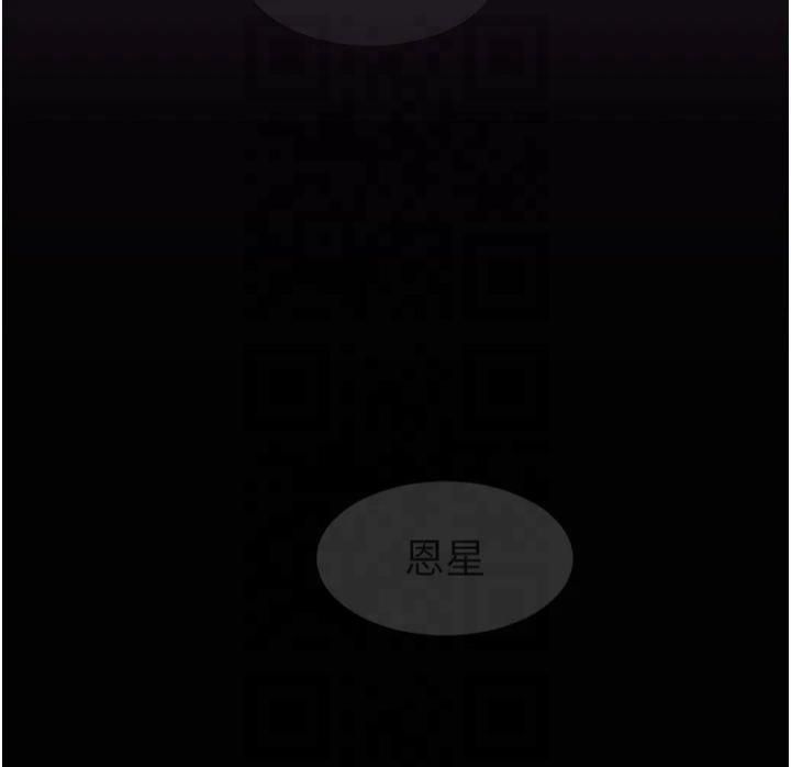《繼母的香味》漫画 第76話-這是媽媽的「工作」♥