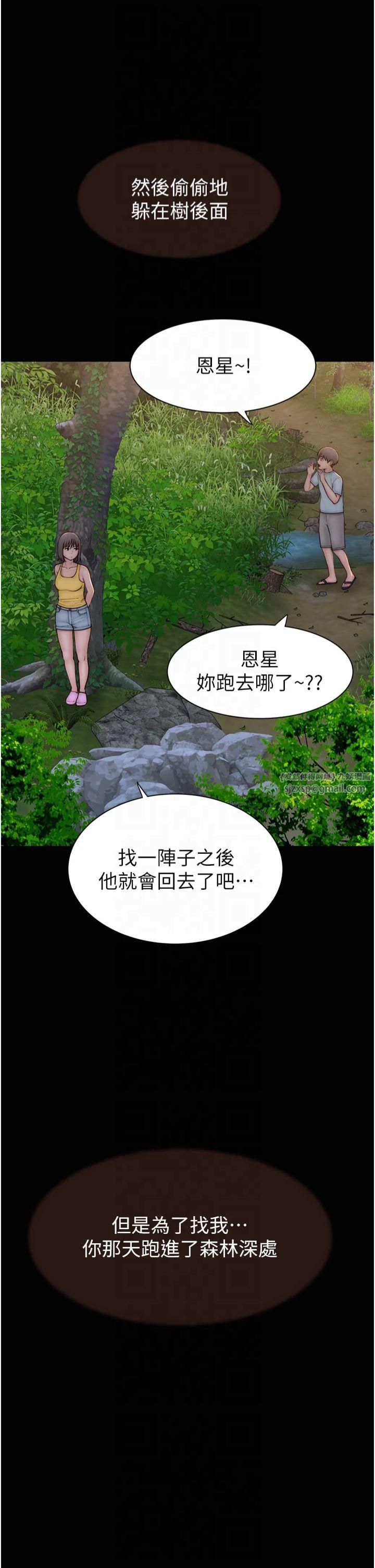 《繼母的香味》漫画 第76話-這是媽媽的「工作」♥