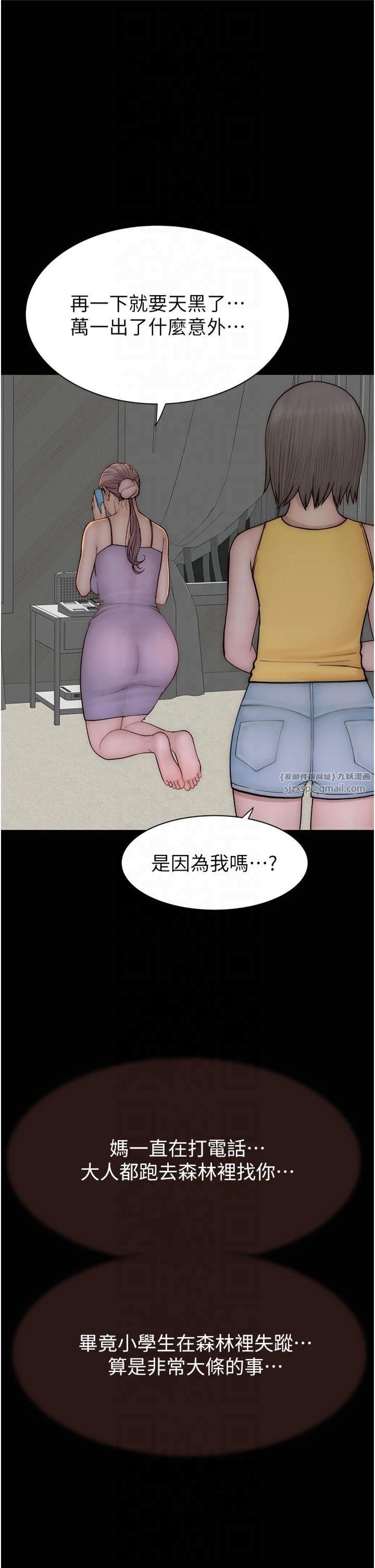 《繼母的香味》漫画 第76話-這是媽媽的「工作」♥