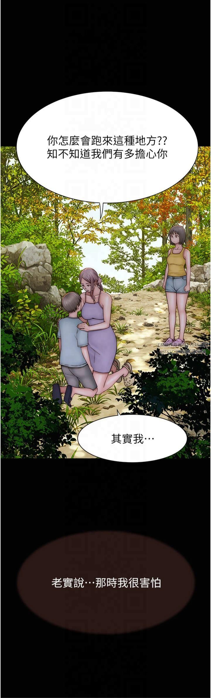 《繼母的香味》漫画 第76話-這是媽媽的「工作」♥