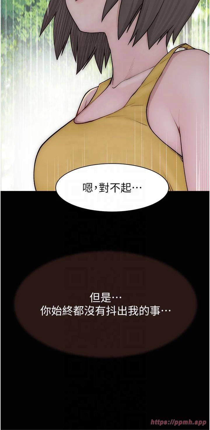 《繼母的香味》漫画 第76話-這是媽媽的「工作」♥