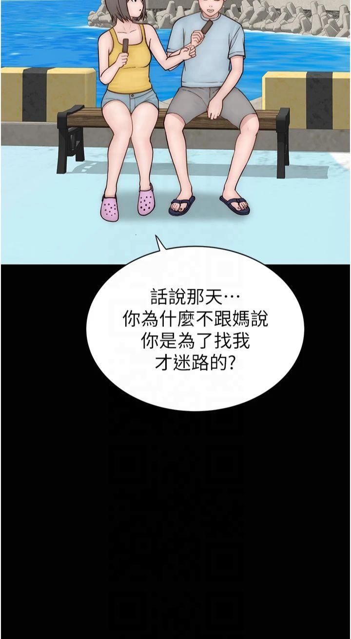 《繼母的香味》漫画 第76話-這是媽媽的「工作」♥
