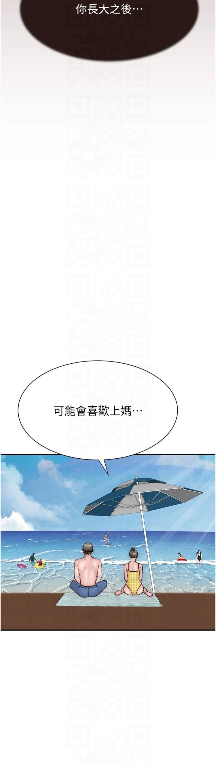 《繼母的香味》漫画 第76話-這是媽媽的「工作」♥