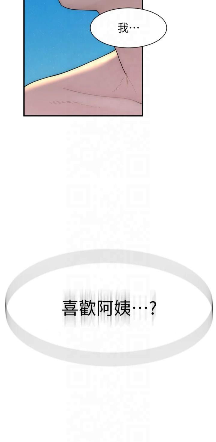 《繼母的香味》漫画 第76話-這是媽媽的「工作」♥