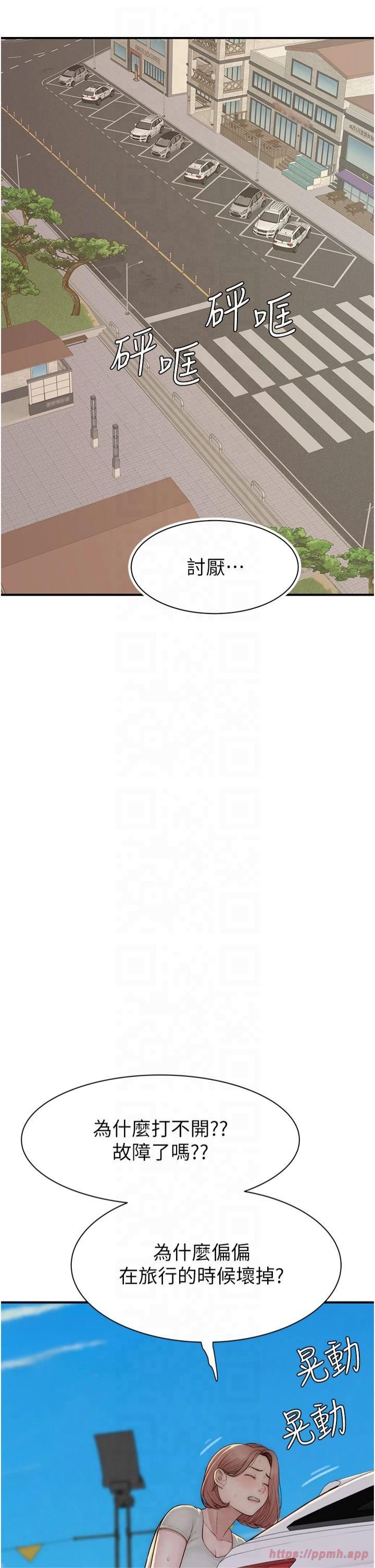 《繼母的香味》漫画 第76話-這是媽媽的「工作」♥