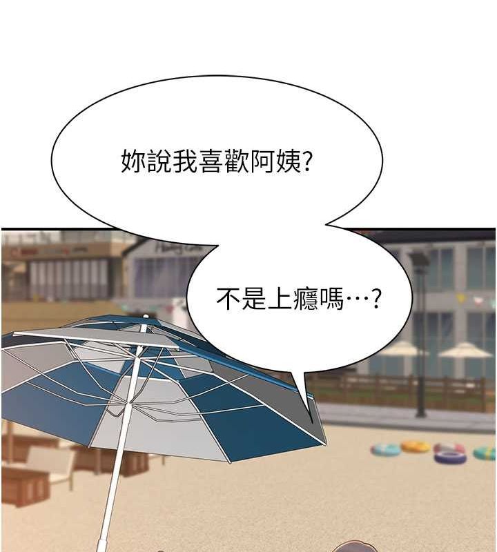 《繼母的香味》漫画 第77話-這裡只剩下我們了…