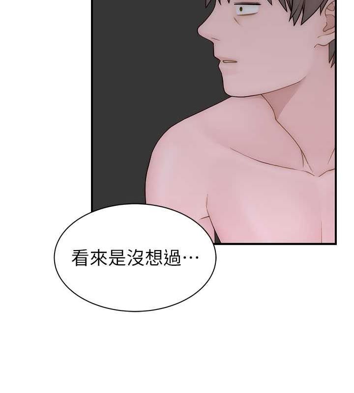 《繼母的香味》漫画 第77話-這裡只剩下我們了…
