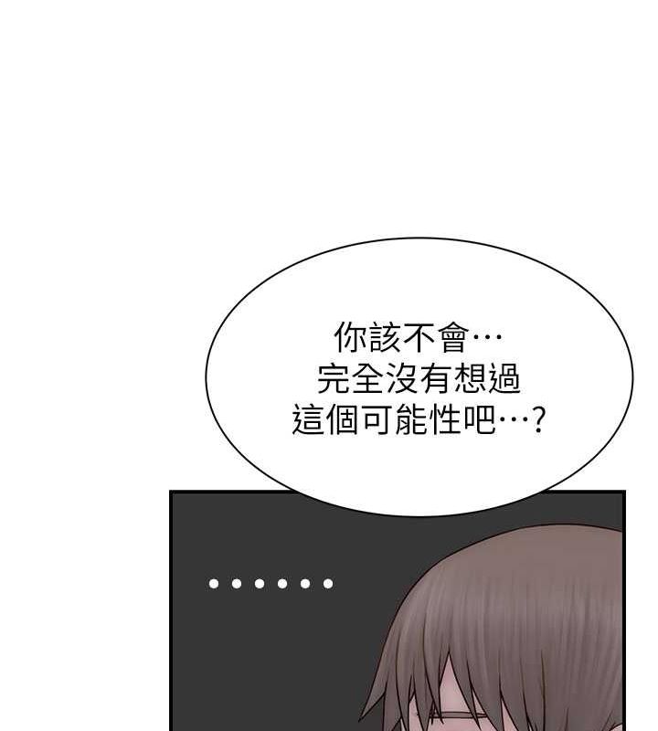 《繼母的香味》漫画 第77話-這裡只剩下我們了…