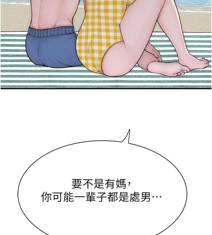 《繼母的香味》漫画 第77話-這裡只剩下我們了…