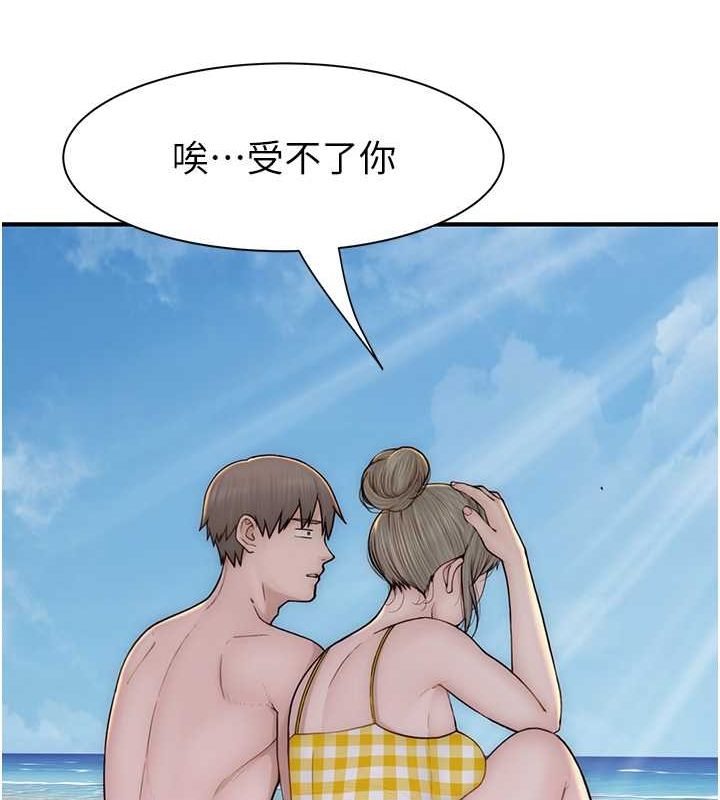 《繼母的香味》漫画 第77話-這裡只剩下我們了…