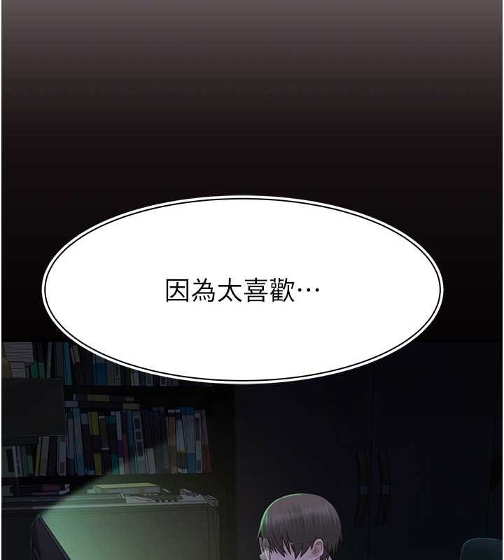 《繼母的香味》漫画 第77話-這裡只剩下我們了…