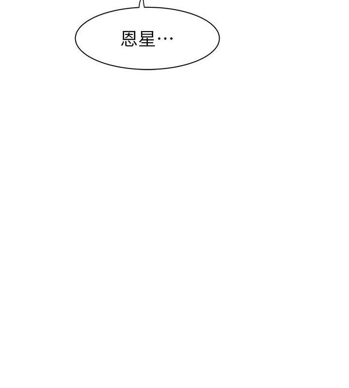 《繼母的香味》漫画 第77話-這裡只剩下我們了…