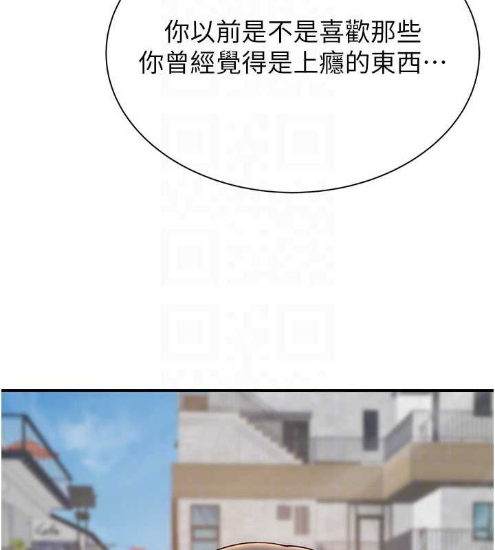 《繼母的香味》漫画 第77話-這裡只剩下我們了…