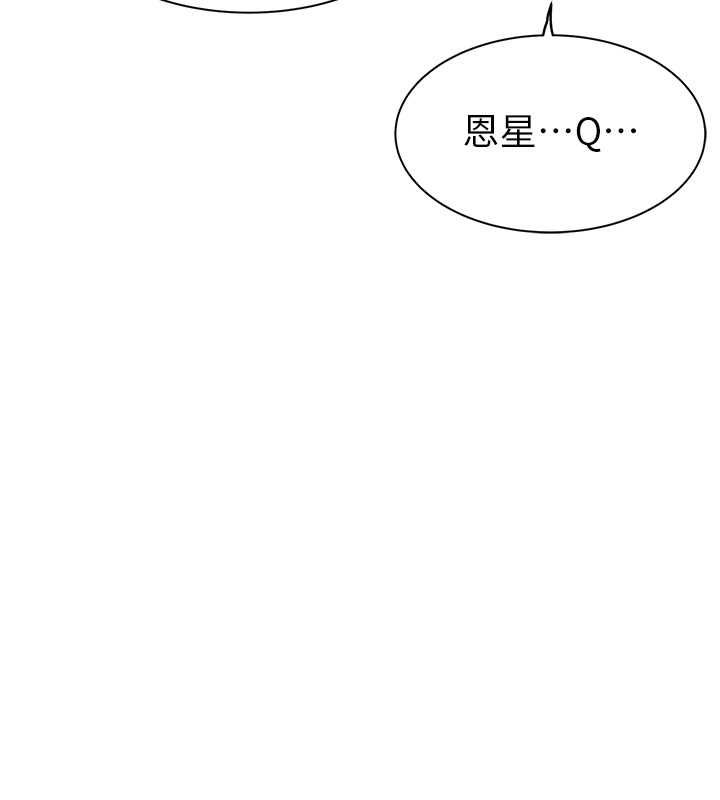 《繼母的香味》漫画 第77話-這裡只剩下我們了…