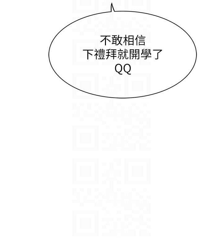 《繼母的香味》漫画 第77話-這裡只剩下我們了…