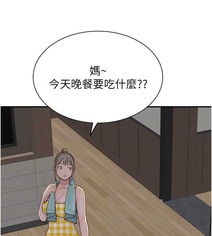 《繼母的香味》漫画 第77話-這裡只剩下我們了…