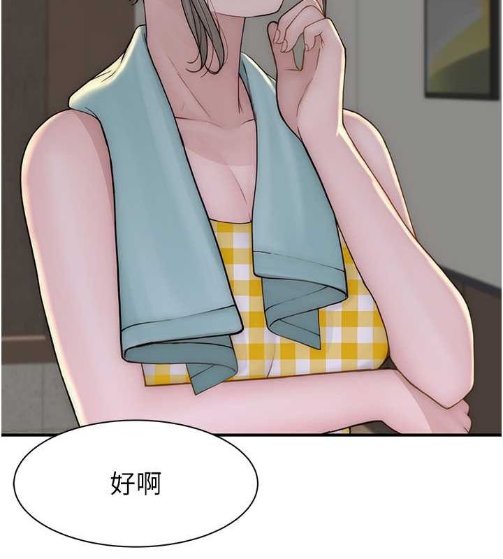 《繼母的香味》漫画 第77話-這裡只剩下我們了…