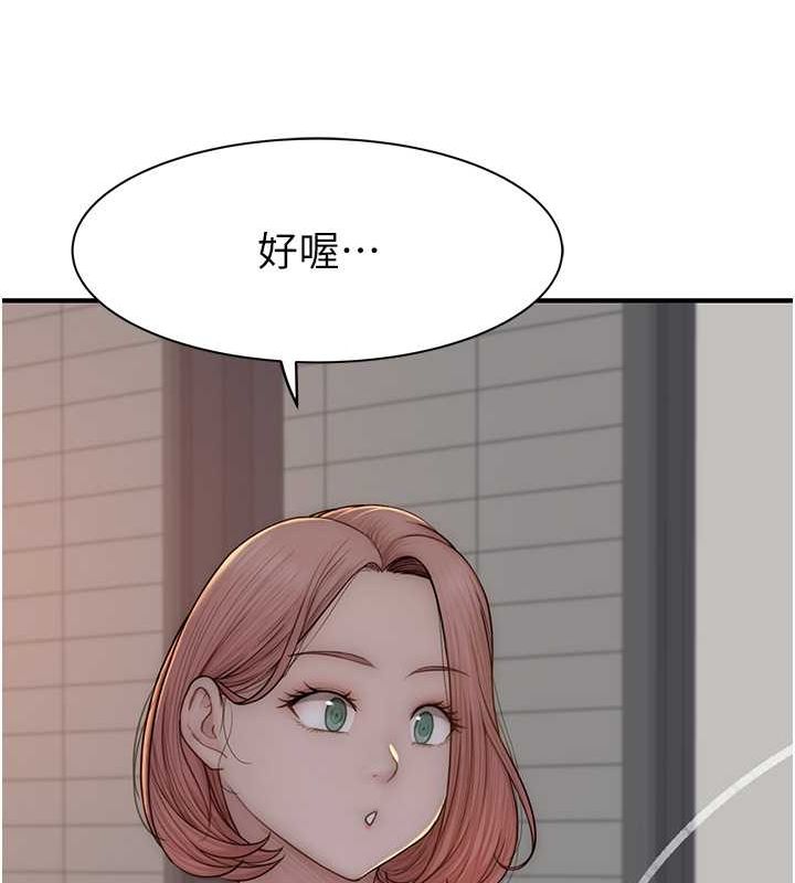 《繼母的香味》漫画 第77話-這裡只剩下我們了…
