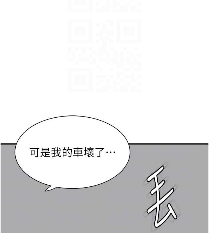 《繼母的香味》漫画 第77話-這裡只剩下我們了…