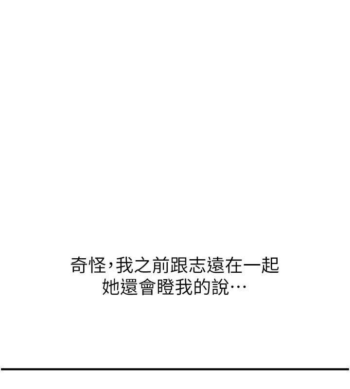 《繼母的香味》漫画 第77話-這裡只剩下我們了…