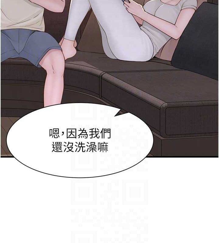 《繼母的香味》漫画 第77話-這裡只剩下我們了…