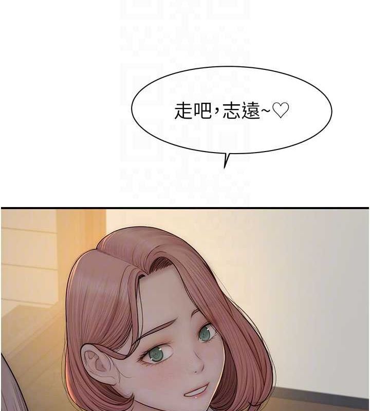 《繼母的香味》漫画 第77話-這裡只剩下我們了…