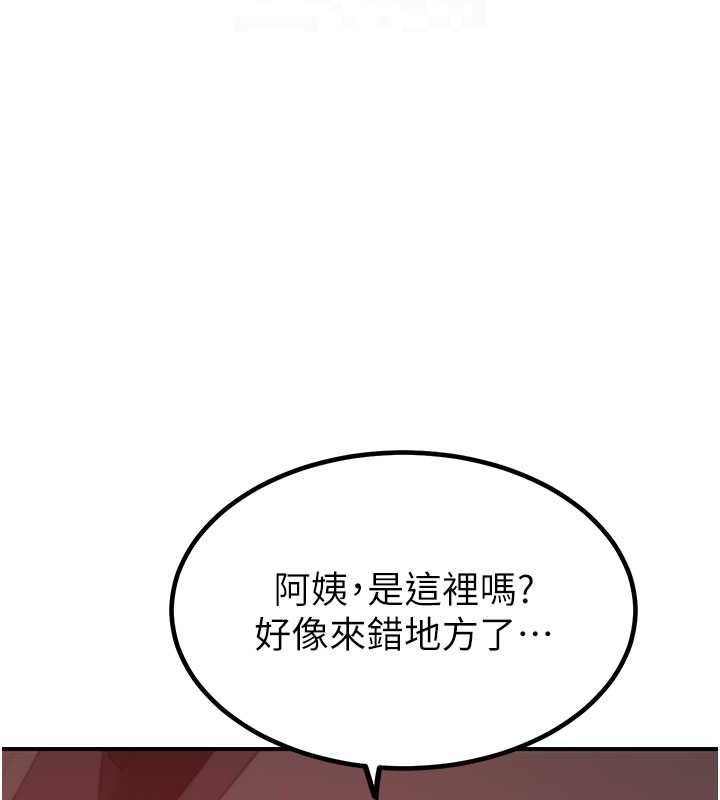 《繼母的香味》漫画 第77話-這裡只剩下我們了…