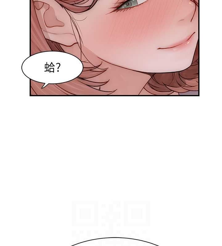 《繼母的香味》漫画 第77話-這裡只剩下我們了…