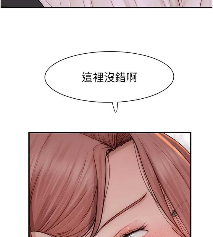《繼母的香味》漫画 第77話-這裡只剩下我們了…