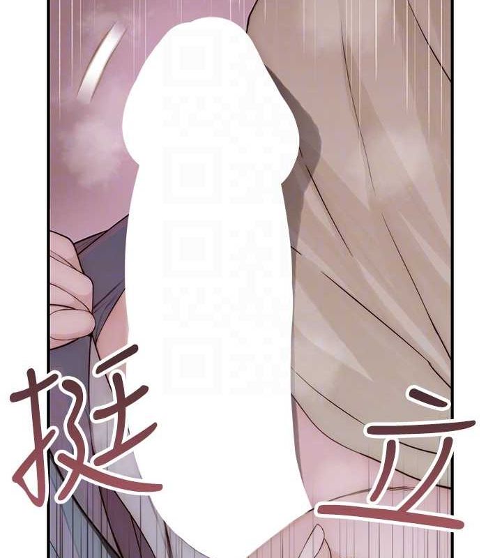 《繼母的香味》漫画 第77話-這裡只剩下我們了…