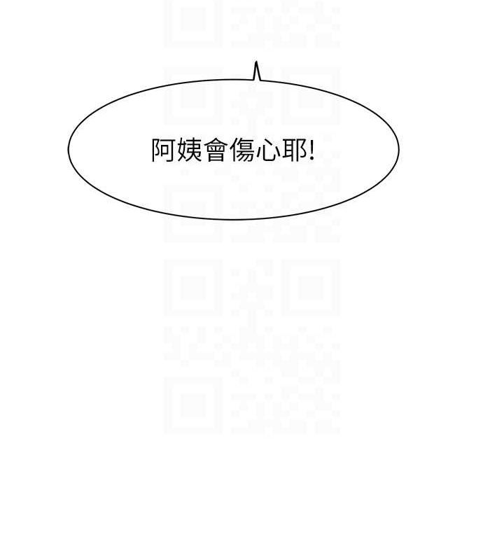 《繼母的香味》漫画 第77話-這裡只剩下我們了…