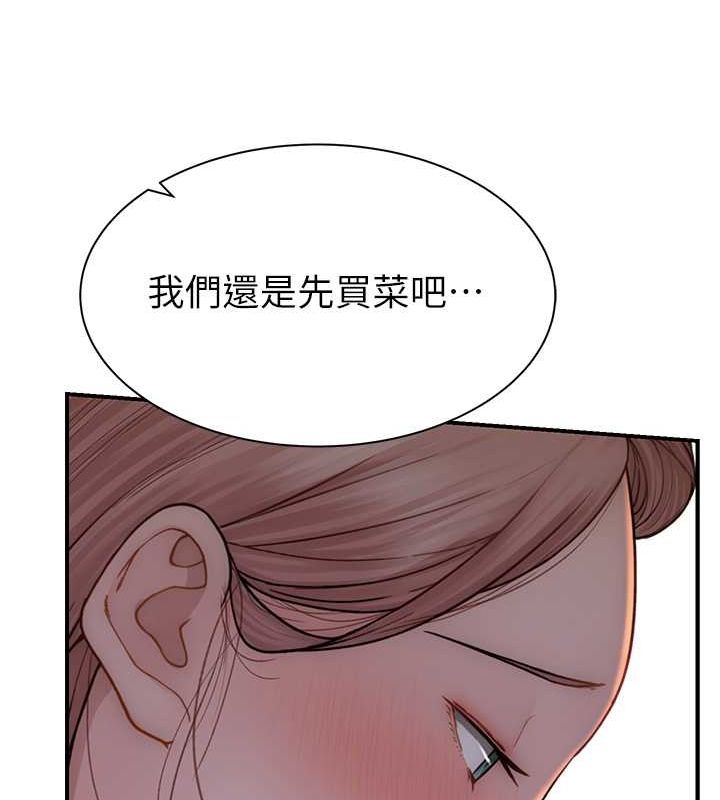 《繼母的香味》漫画 第77話-這裡只剩下我們了…