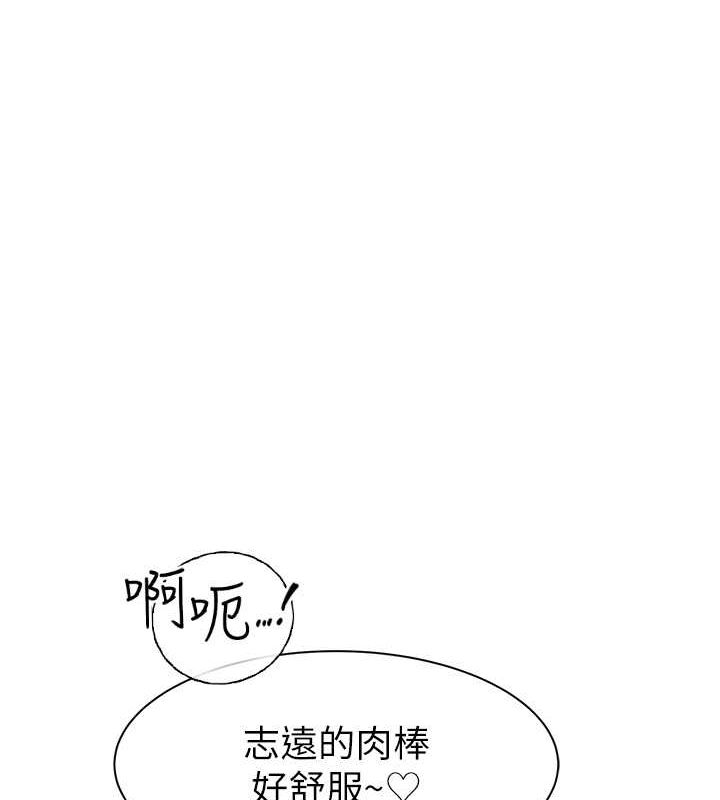 《繼母的香味》漫画 第77話-這裡只剩下我們了…