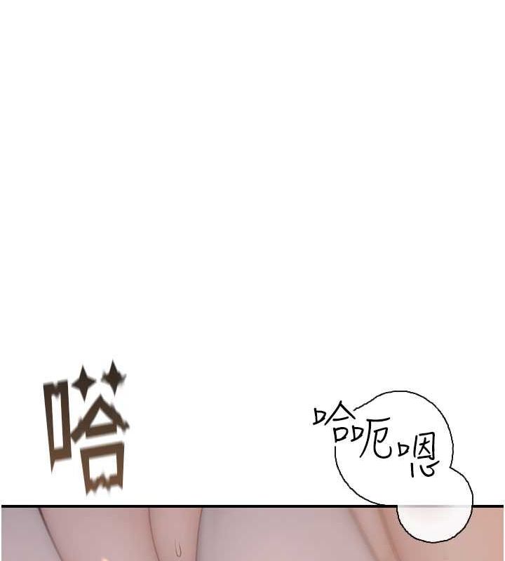 《繼母的香味》漫画 第77話-這裡只剩下我們了…