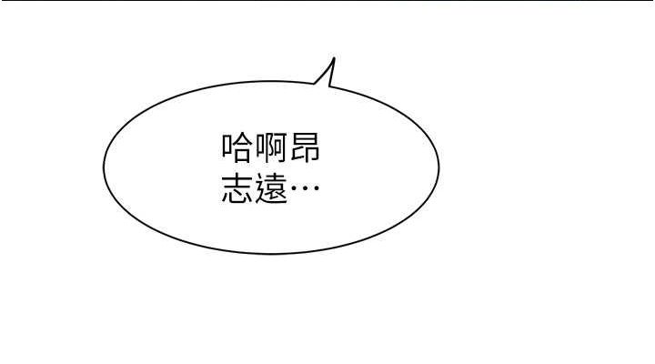 《繼母的香味》漫画 第77話-這裡只剩下我們了…