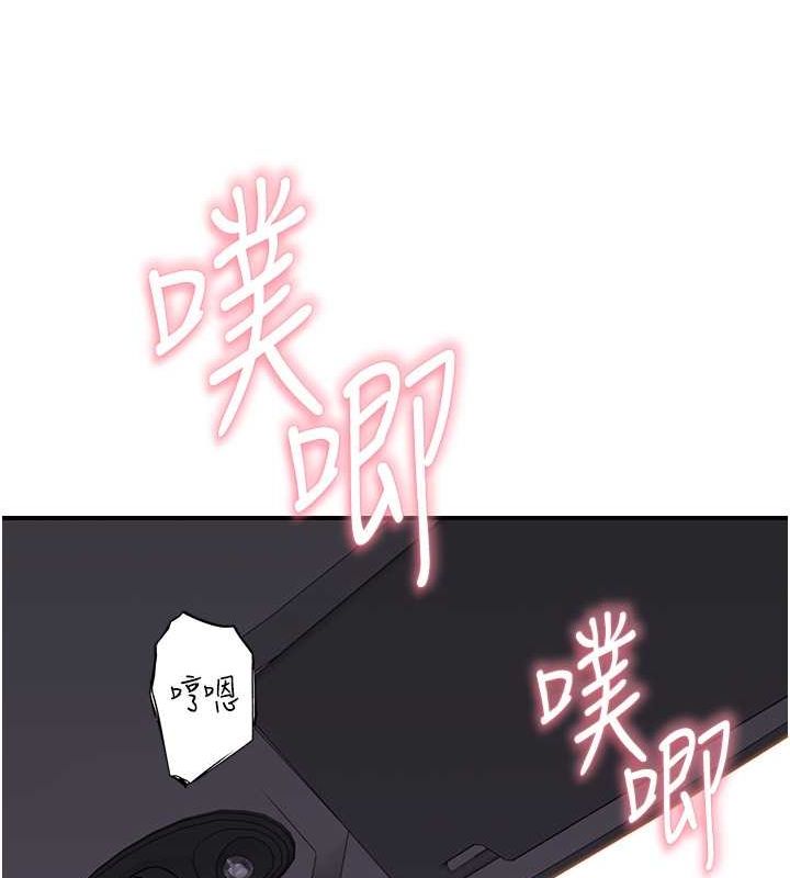 《繼母的香味》漫画 第77話-這裡只剩下我們了…