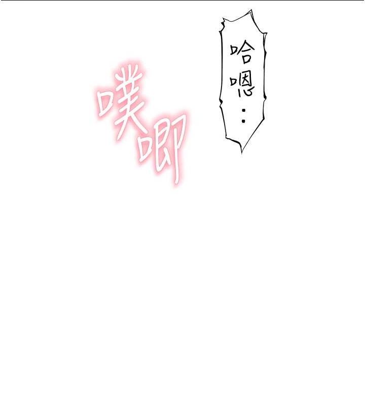 《繼母的香味》漫画 第77話-這裡只剩下我們了…