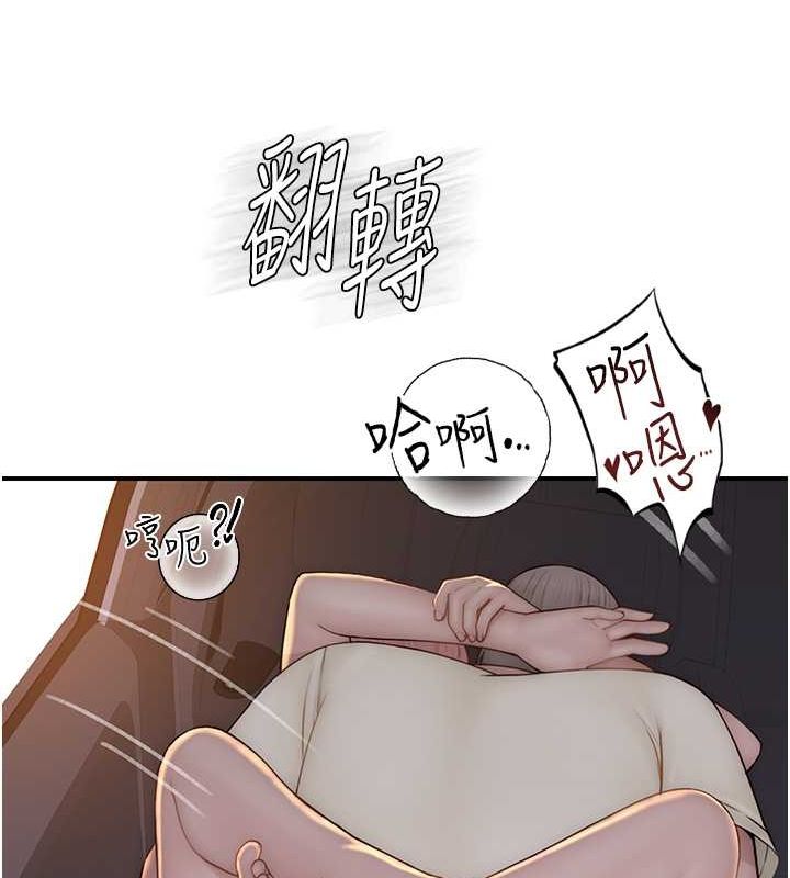 《繼母的香味》漫画 第77話-這裡只剩下我們了…