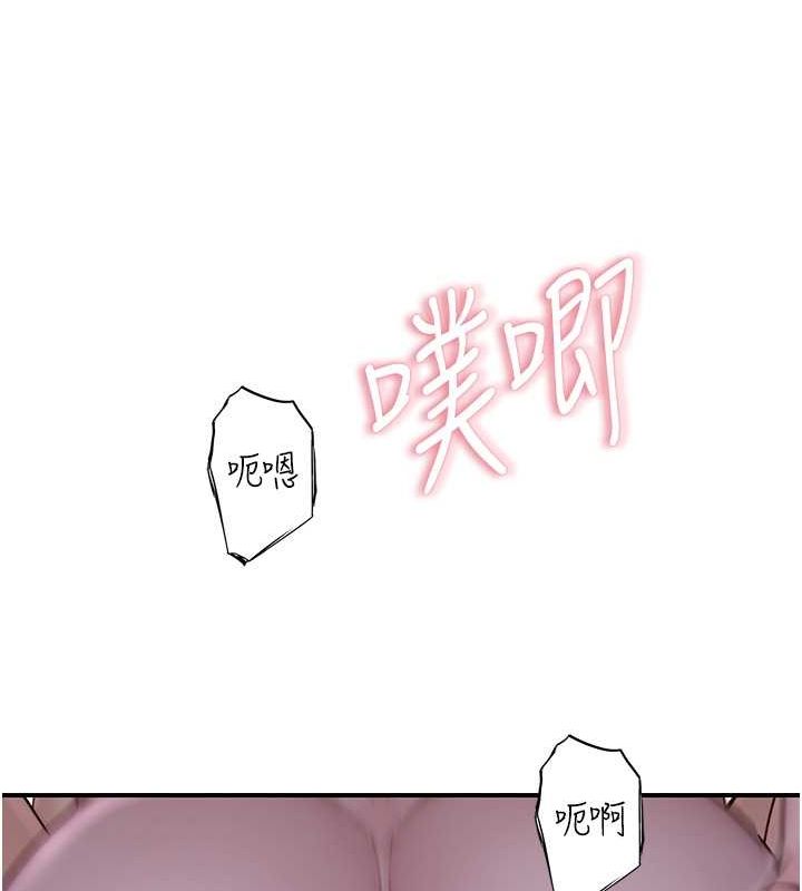 《繼母的香味》漫画 第77話-這裡只剩下我們了…