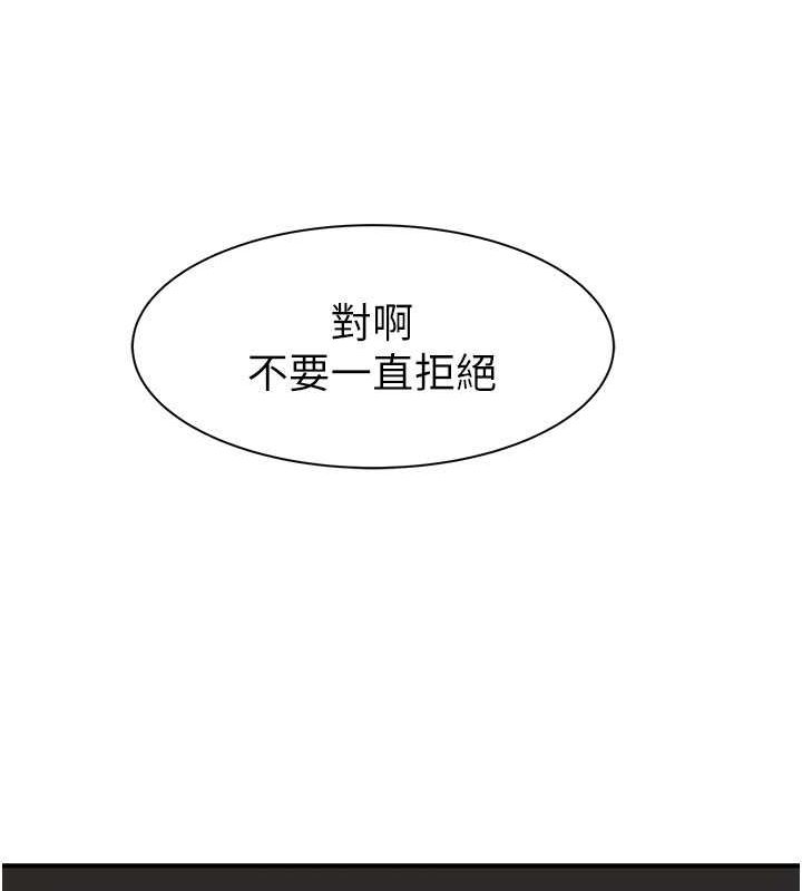 《繼母的香味》漫画 第77話-這裡只剩下我們了…