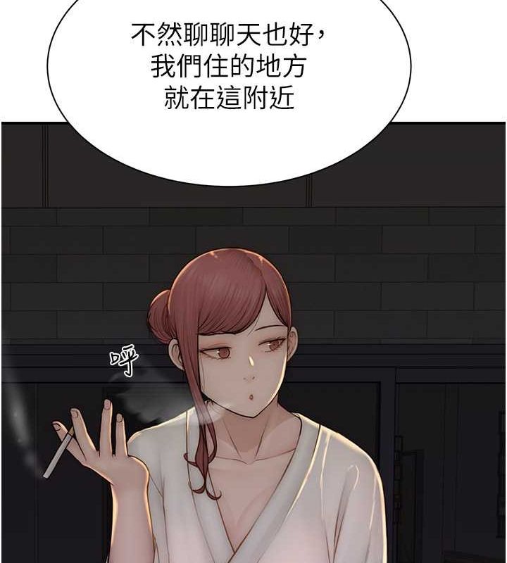 《繼母的香味》漫画 第77話-這裡只剩下我們了…