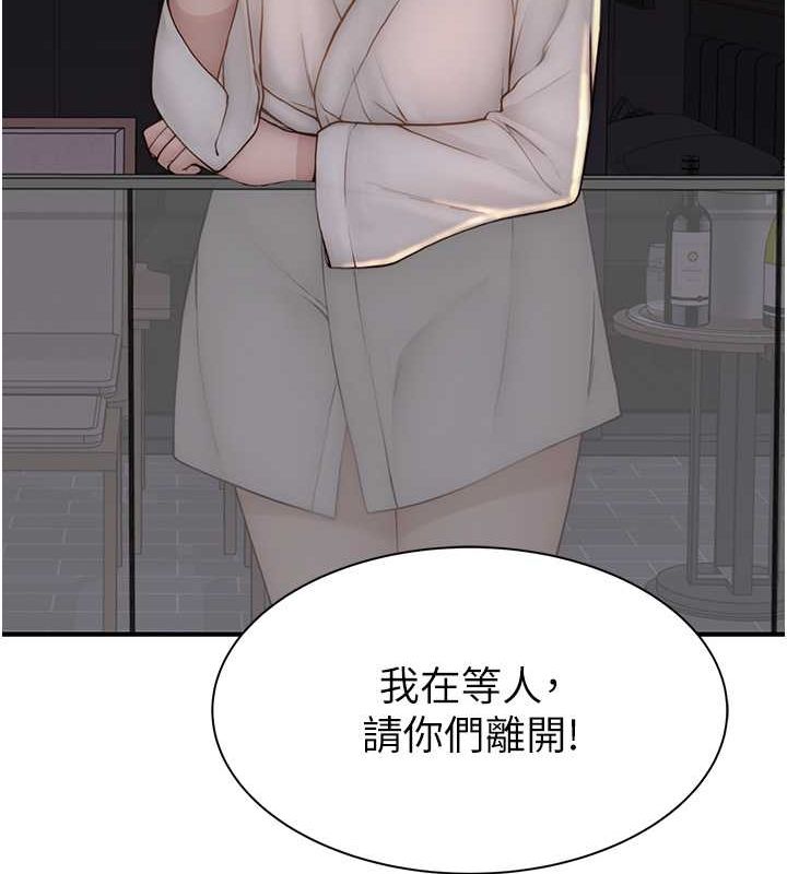 《繼母的香味》漫画 第77話-這裡只剩下我們了…