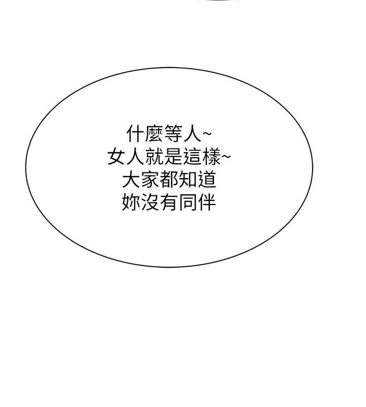 《繼母的香味》漫画 第77話-這裡只剩下我們了…