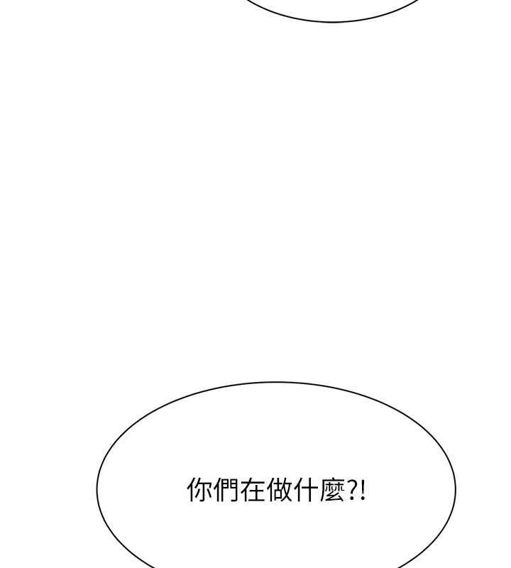 《繼母的香味》漫画 第77話-這裡只剩下我們了…