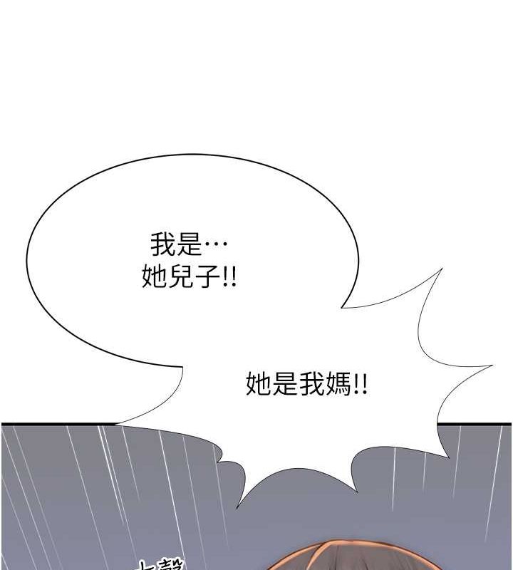《繼母的香味》漫画 第77話-這裡只剩下我們了…
